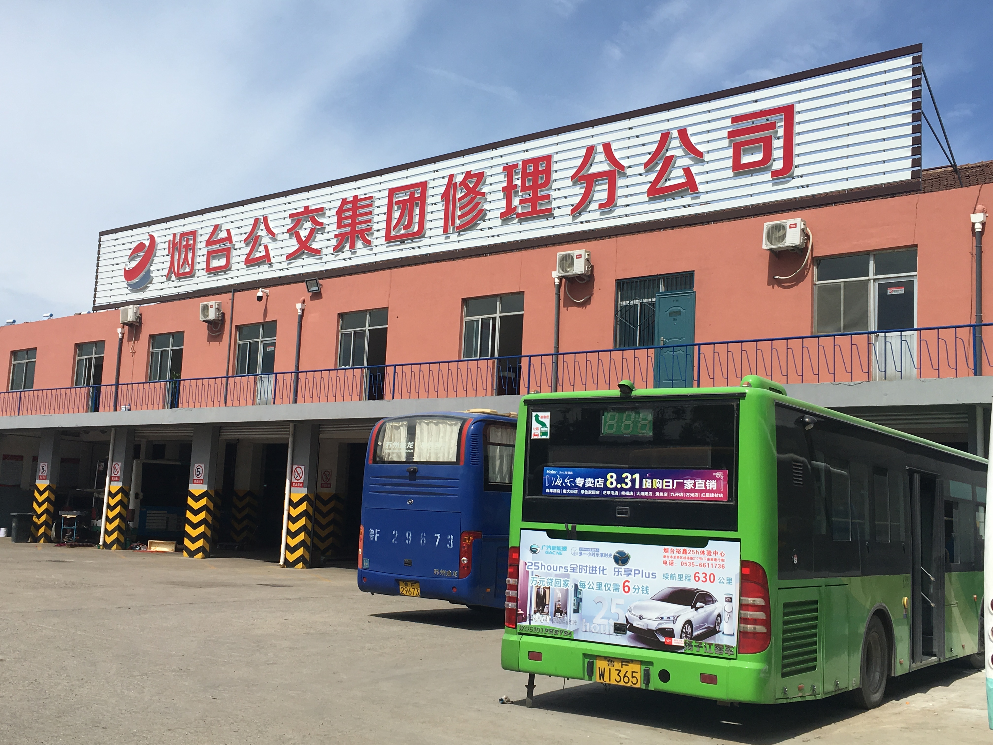 汽車修理